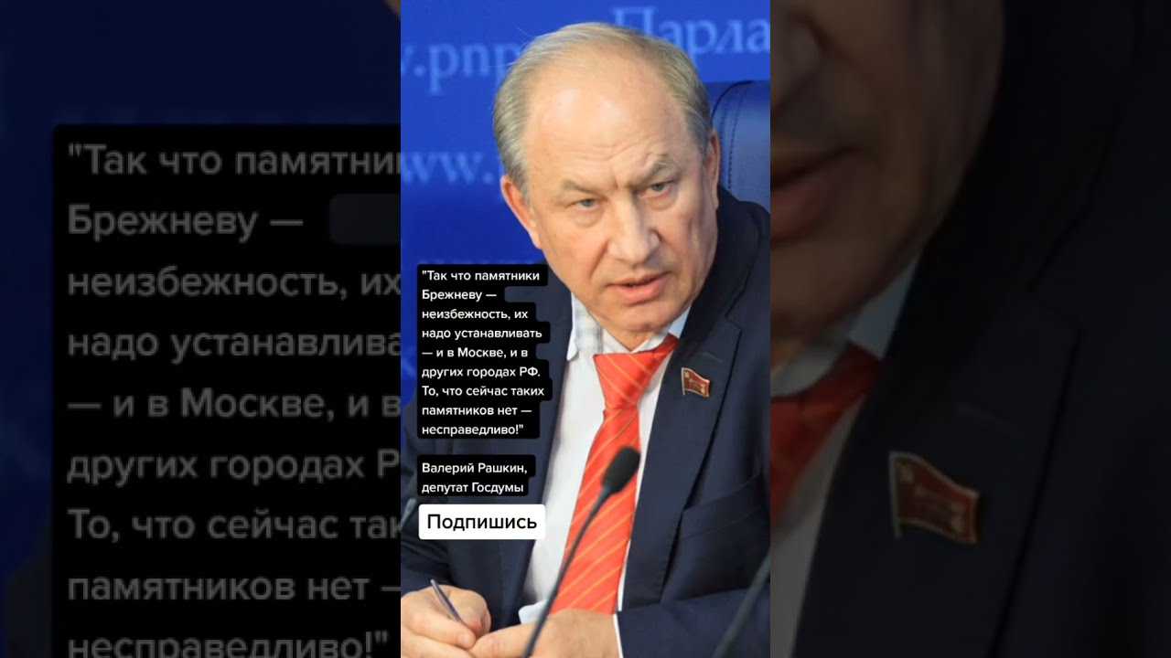 Валерий рашкин депутат кпрф задержан за что - биография википедия, контакты
