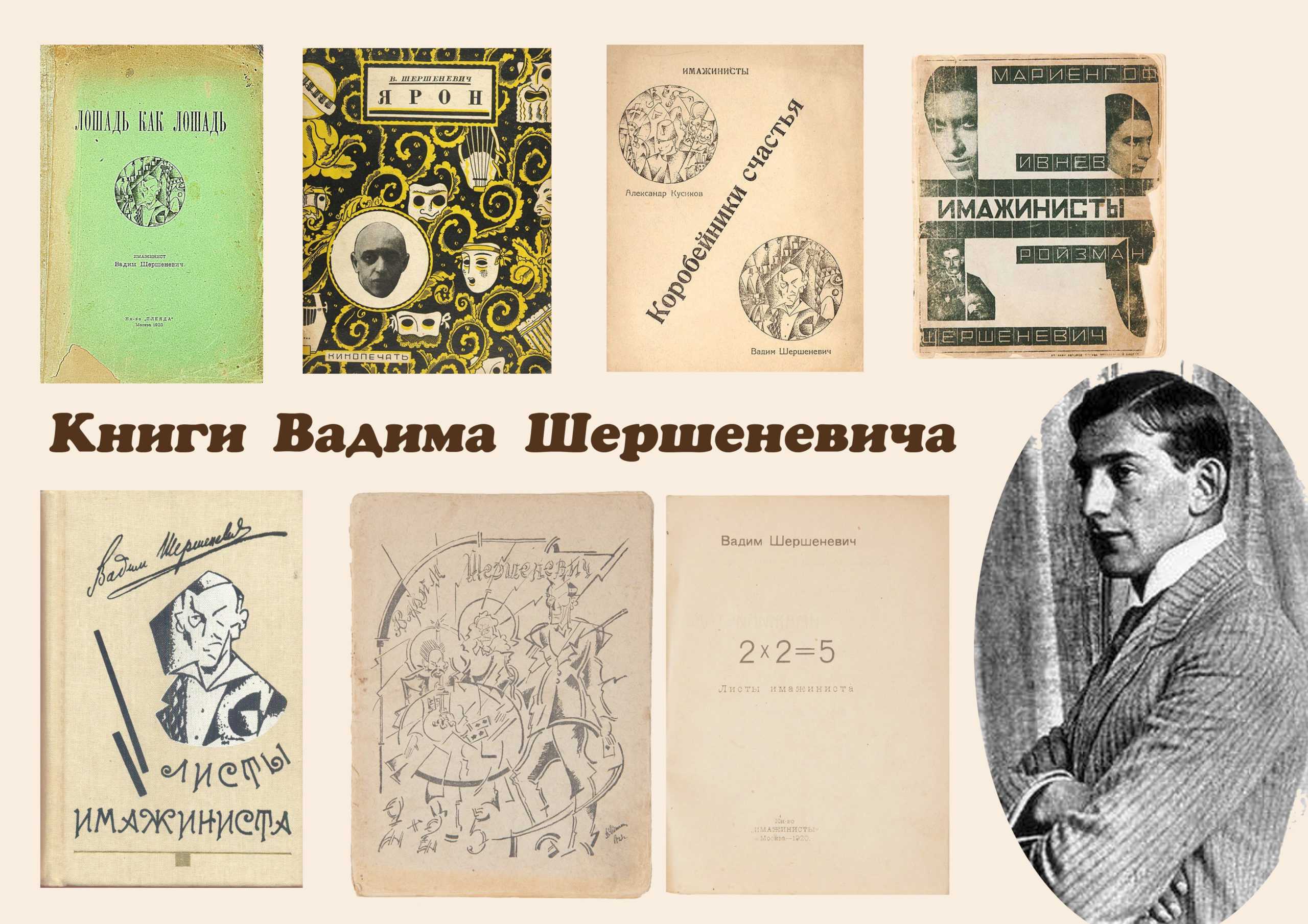 Имажинизм в литературе: что это, особенности, представители