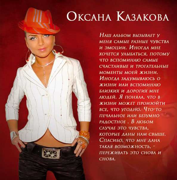 Казакова оксана борисовна профессор, казакова оксана борисовна фигурное катание
