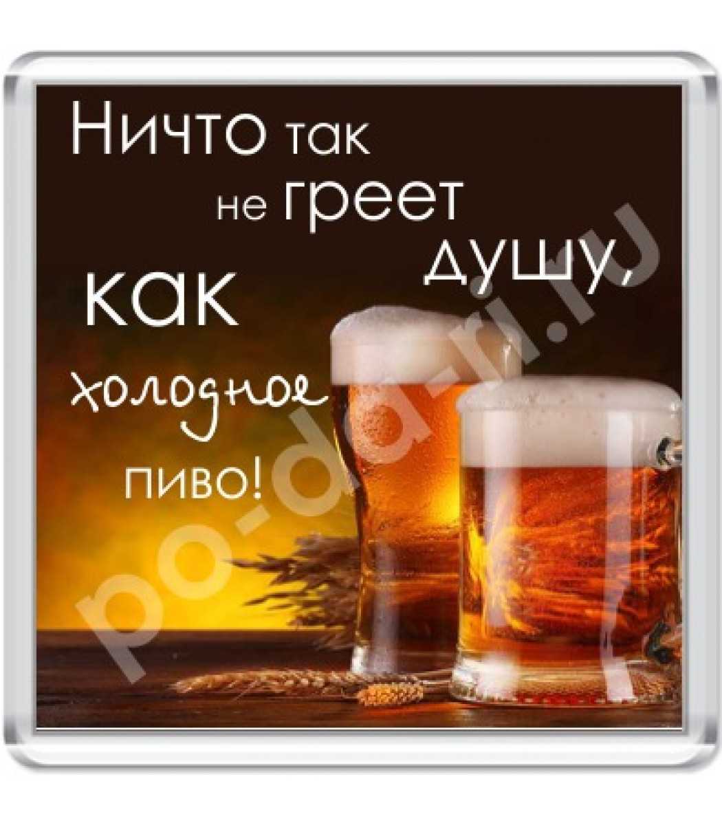 Смешное и хмельное. приколы про пиво