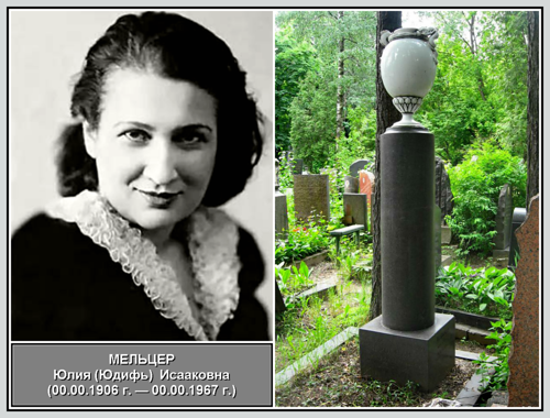 Юлия мельцер - биография, информация, личная жизнь. яков джугашвили не верит, что его дед сдался в плен внучка вождя до одессы не доехала