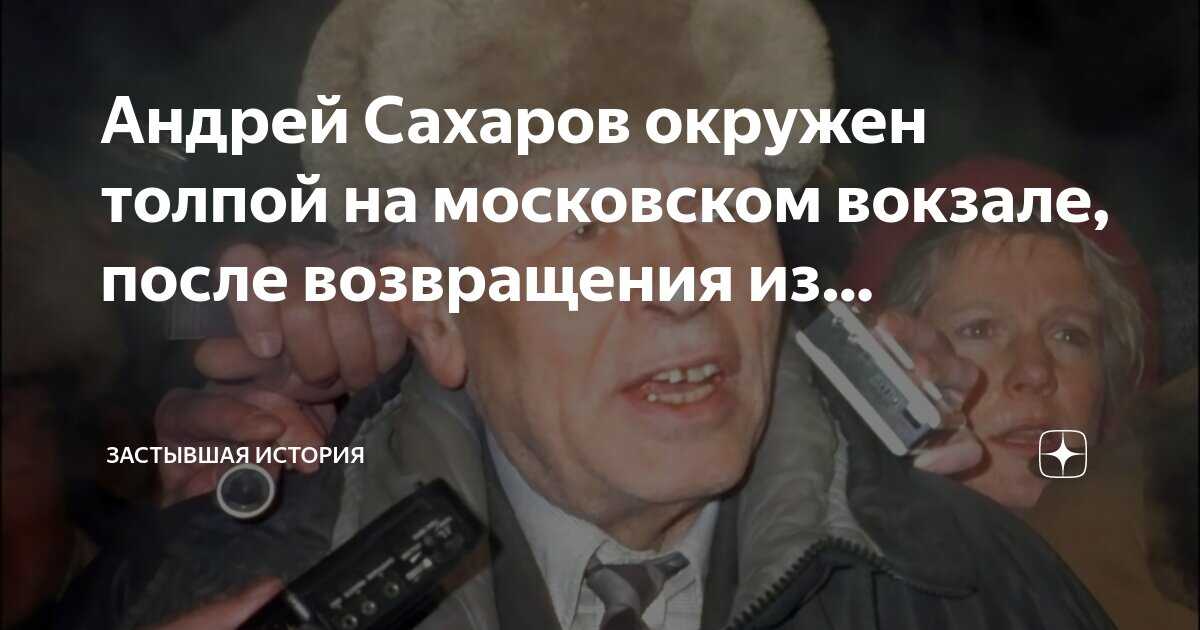 К 100-летию академика сахарова: каким он видел мир в 2024 году?  - телеканал "наука"