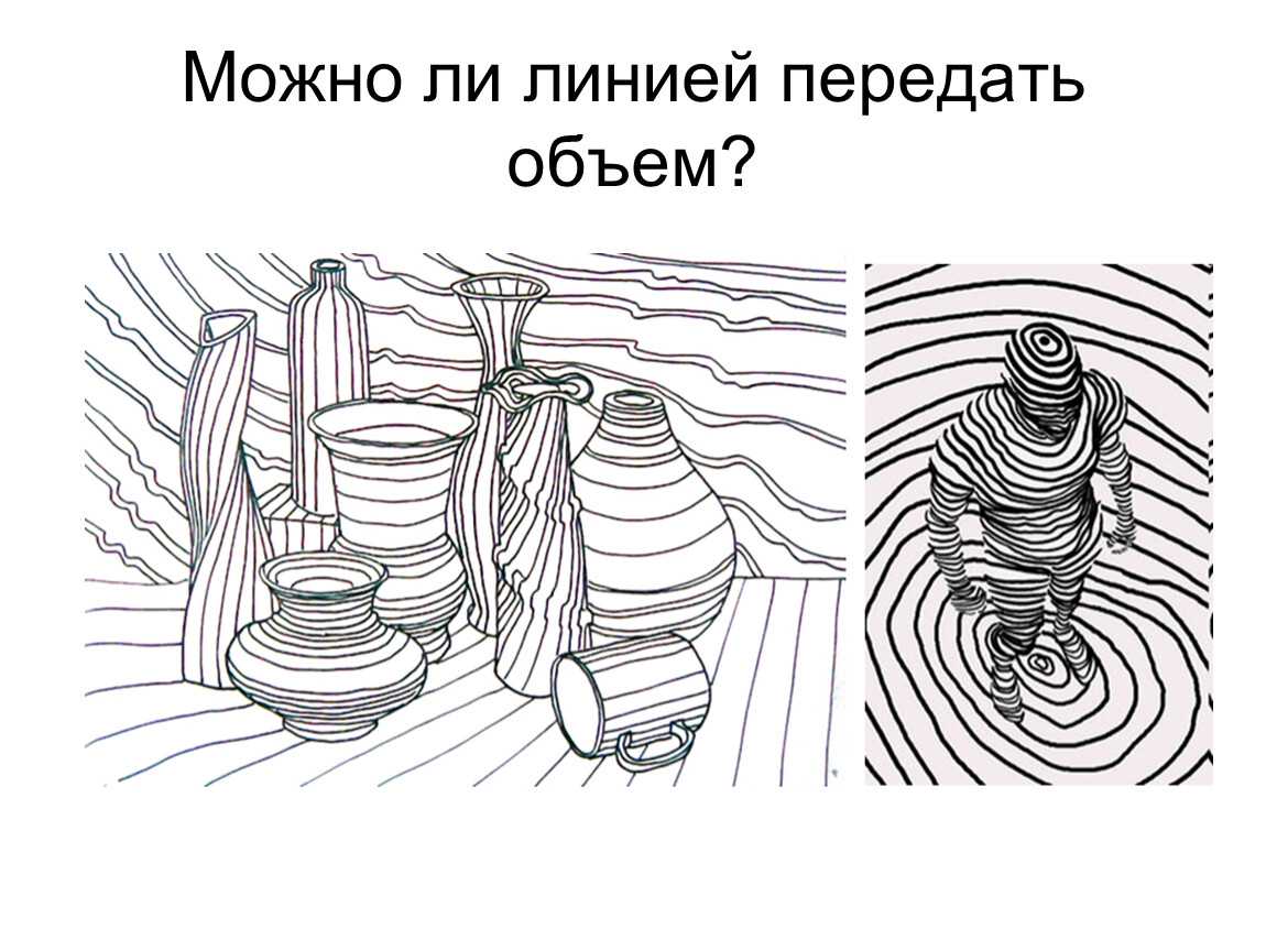 Как передать объем в фотографии