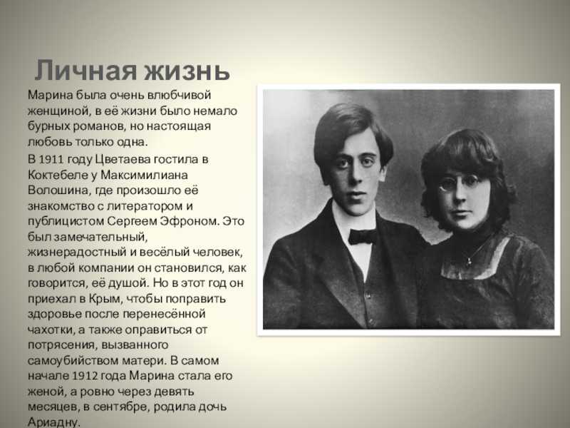 Муж марины цветаевой — сергей эфрон: дети в семье поэтессы и ее личная жизнь