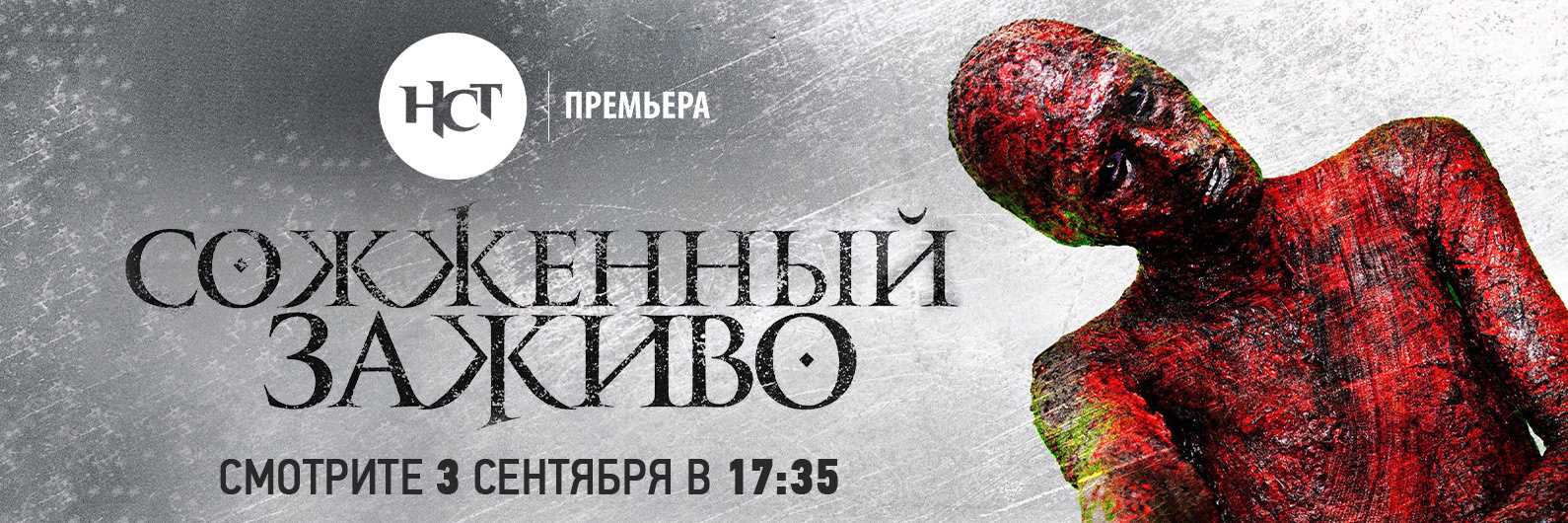 Российские ужасы 2021: лучшие фильмы, уже вышедшие на экраны, которые можно посмотреть, список рейтинг