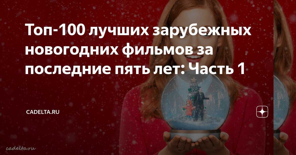Топ-10 лучших фильмов сентября 2021 года: список новинок, которые обязательно стоит посмотреть!