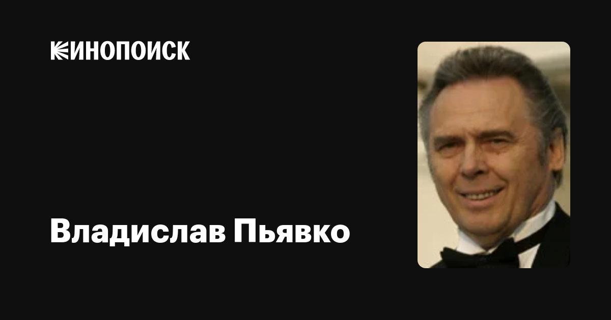 Пьявко владислав иванович. доклад. литература. 2009-01-12