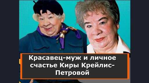 Кира крейлис-петрова - биография, новости, личная жизнь