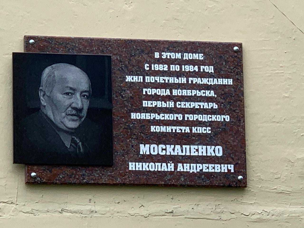 Москаленко николай. как уходили кумиры. последние дни и часы народных любимцев