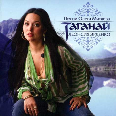 Леонсия эрденко - скажи, что любишь (2023)