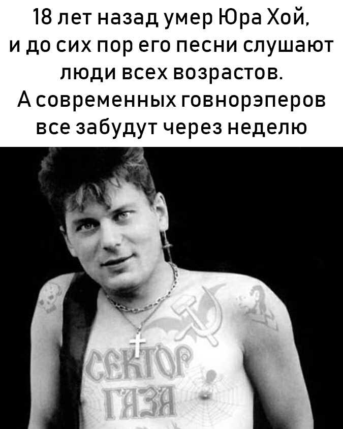 Юрий хой