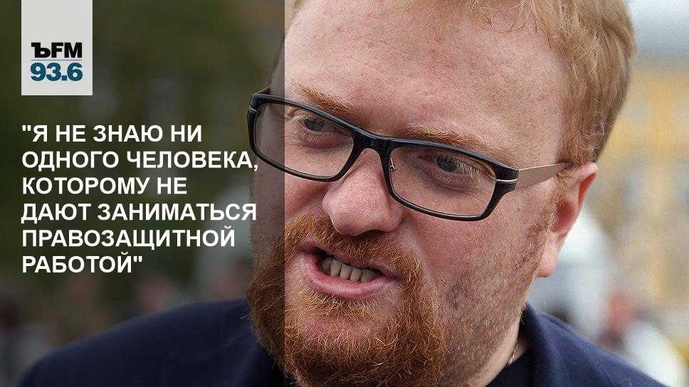 Милонов, виталий валентинович