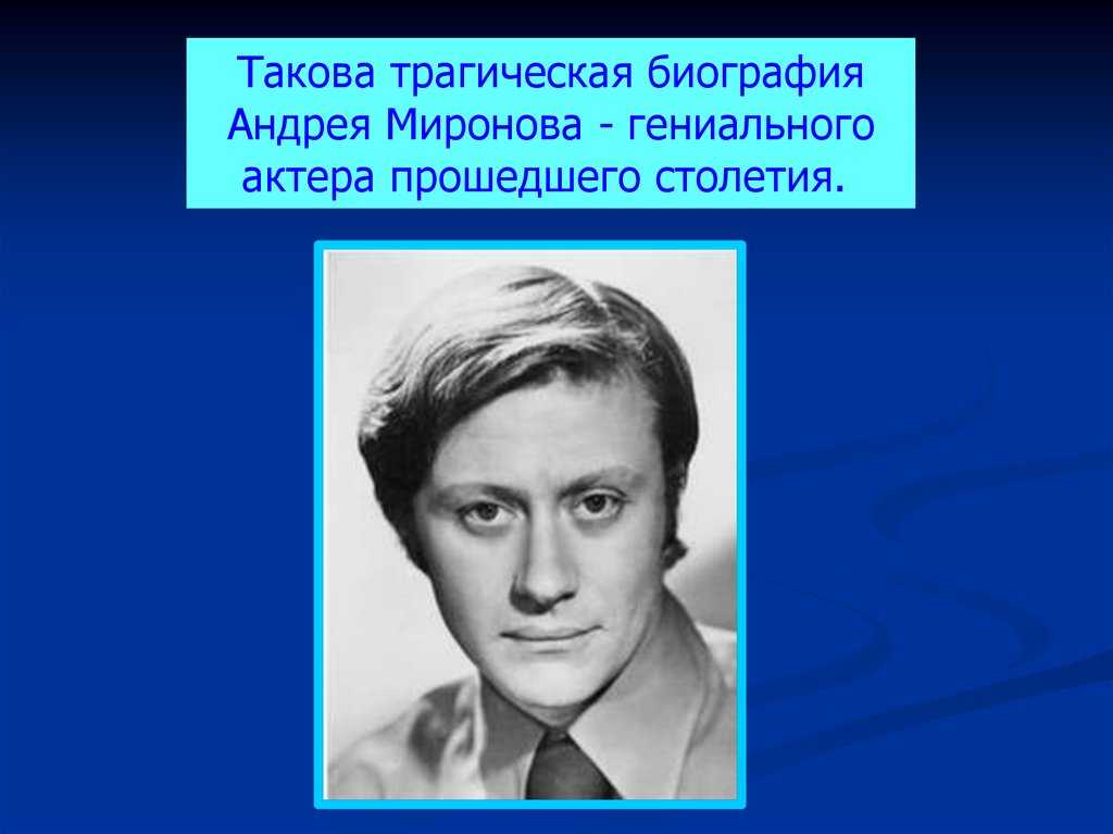Миронов, андрей александрович - читайте бесплатно в онлайн энциклопедии «знание.вики»