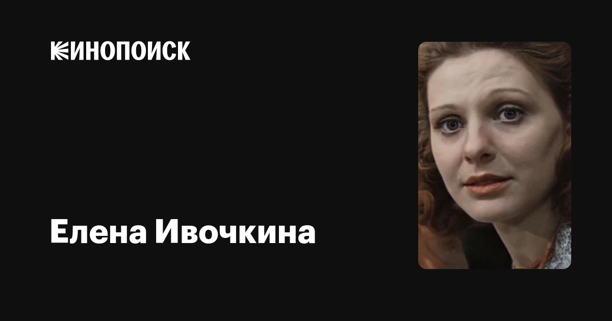 Елена вожакина (актриса)