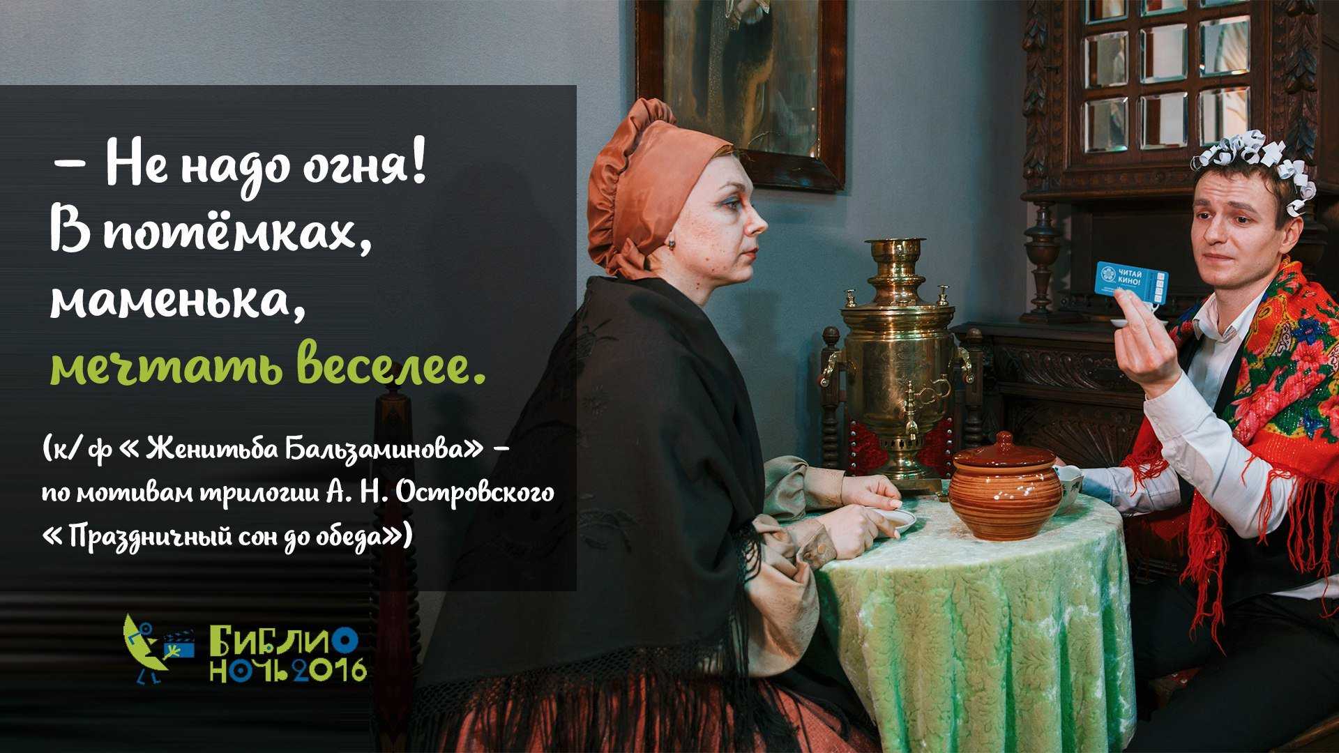 Женитьба бальзаминова (1964)
