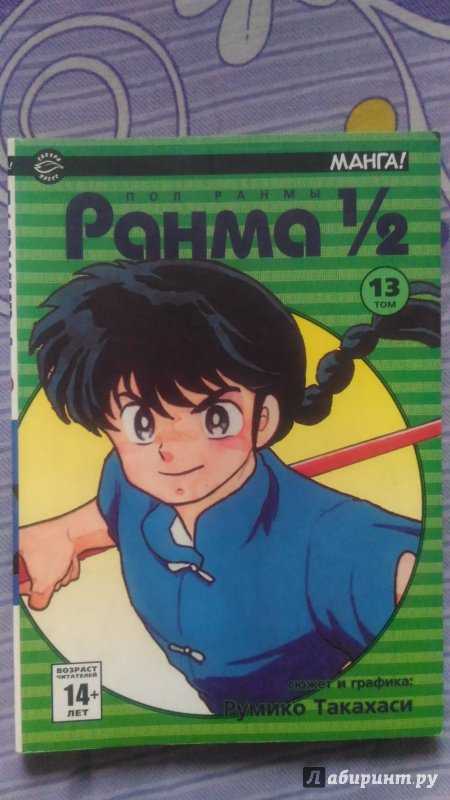 6 best books by rumiko takahashi – manga and anime