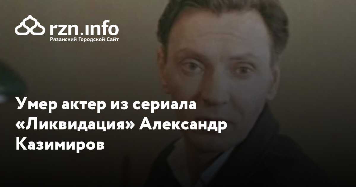 Александр казимиров - биография, новости, личная жизнь, фото - stuki-druki.com