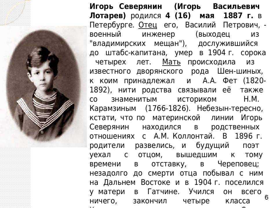 Игорь северянин: биография и творчество - nacion.ru