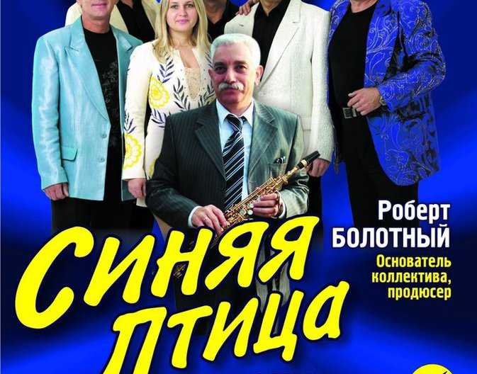 Роберт болотный: пародий на «синюю птицу» я не слышал! — петропавловск news