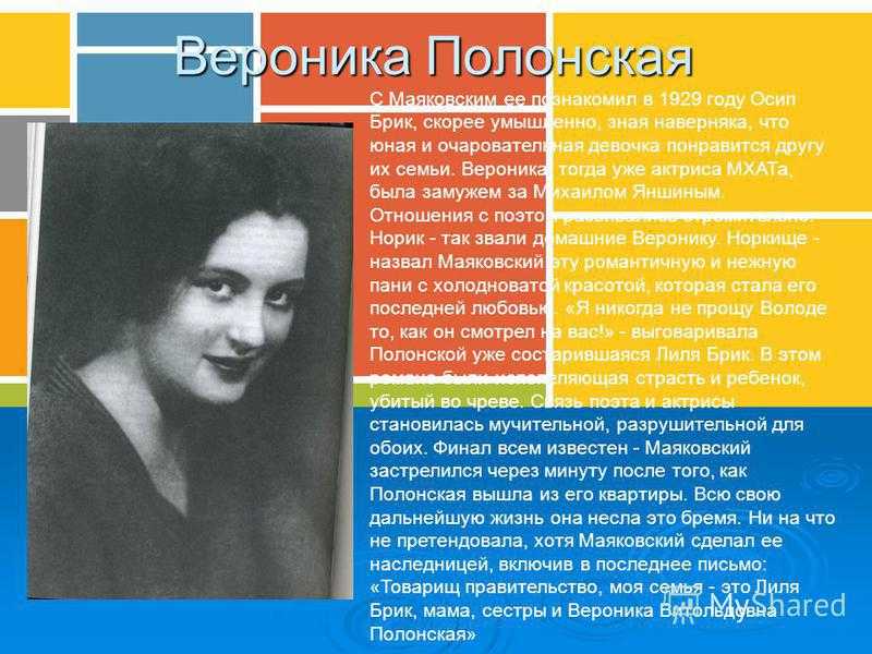 Вероника полонская - биография, новости, личная жизнь