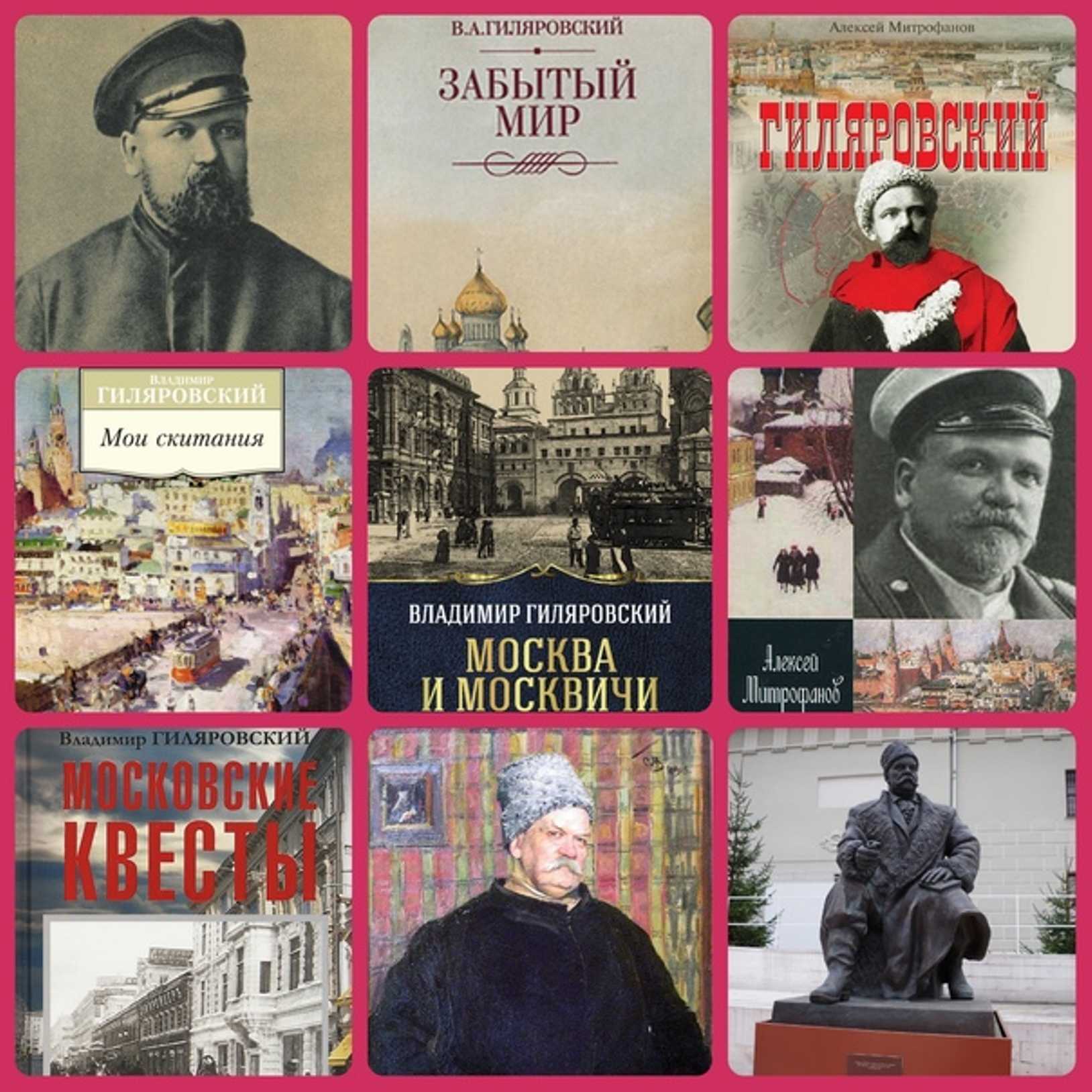 Владимир гиляровский — биография, события, личная жизнь | биографии известных людей