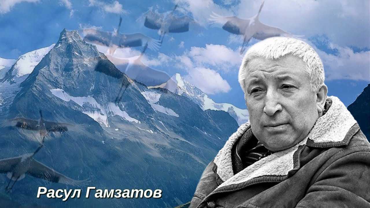 Расул гамзатов - биография, новости, личная жизнь