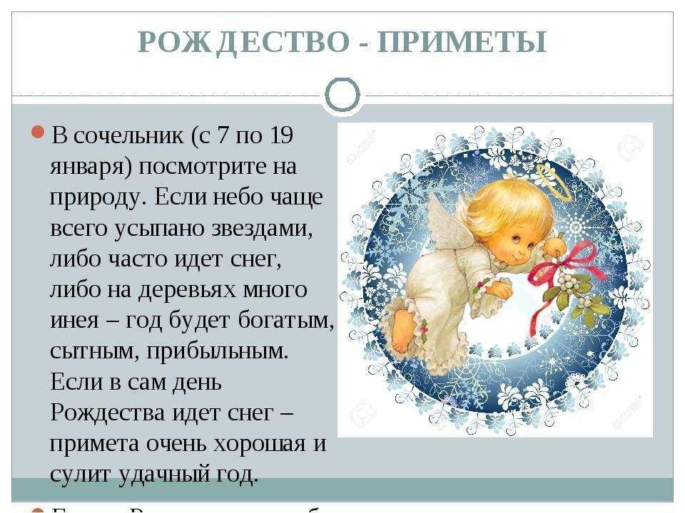 7 января - какой знак зодиака, характеристика мужчин и женщин, рожденных в этот день