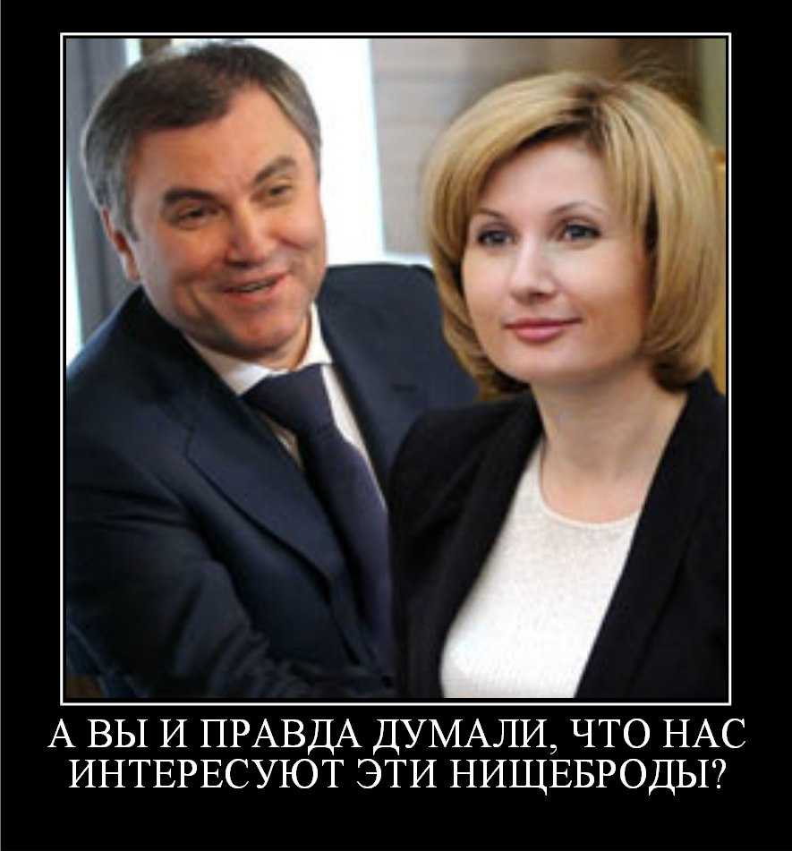 Вячеслав володин: биография, личная жизнь, жена и дети