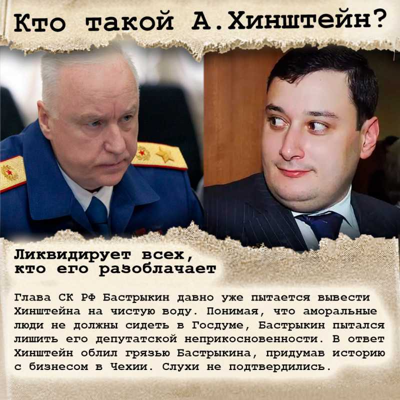 Хинштейн александр евсеевич
