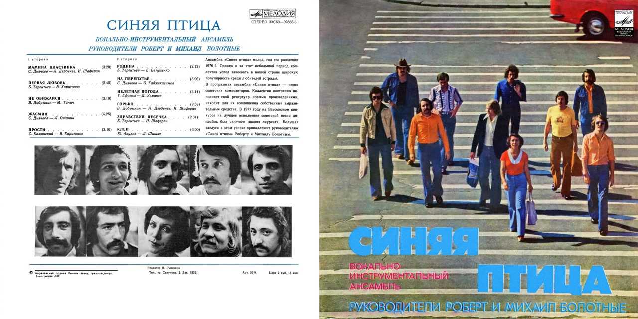 Роберт болотный: пародий на «синюю птицу» я не слышал!