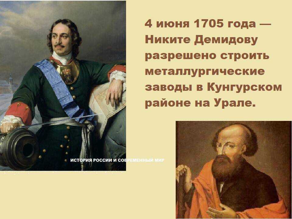 Никита демидов биография, происхождение, деятельность
