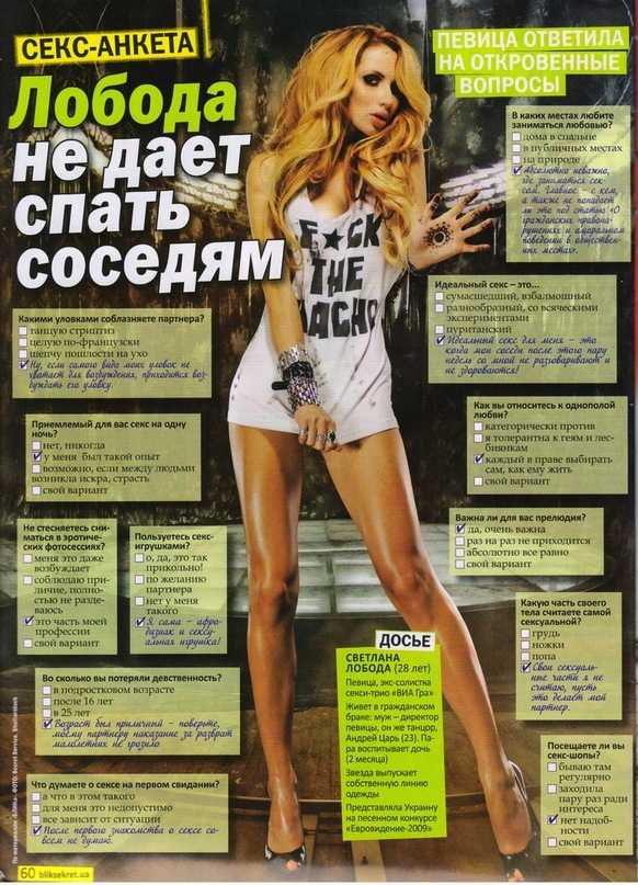 Светлана лобода
