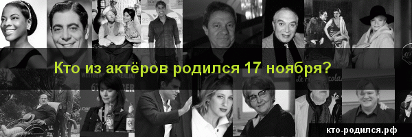 17 октября знак зодиака весы