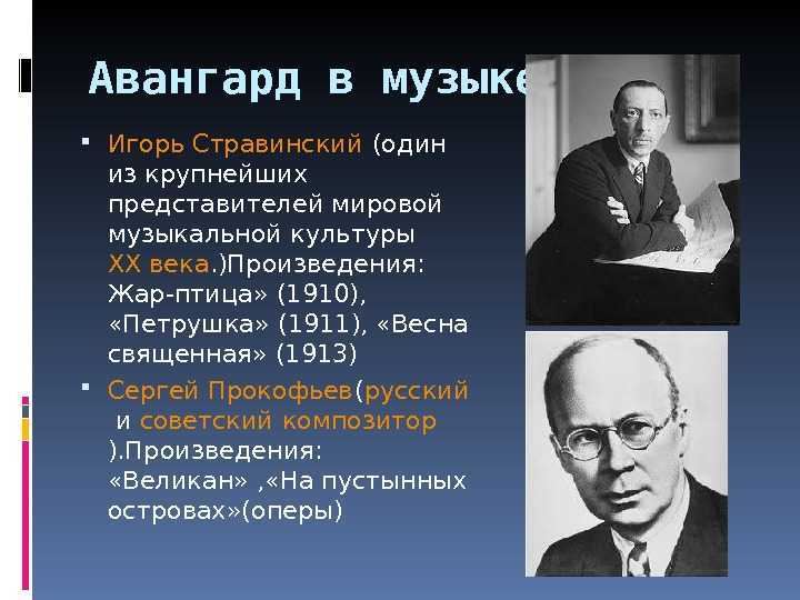 Сергей сергеевич прокофьев (sergei prokofiev) | belcanto.ru