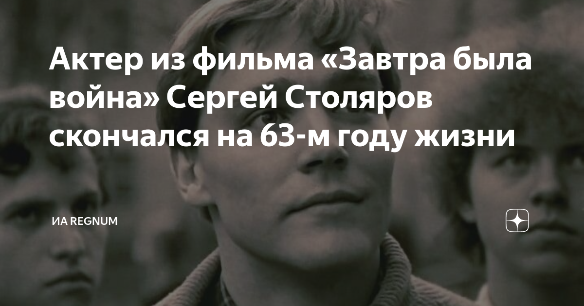 Несказочная судьба самого известного богатыря советского кино: что стало причиной раннего ухода сергея столярова