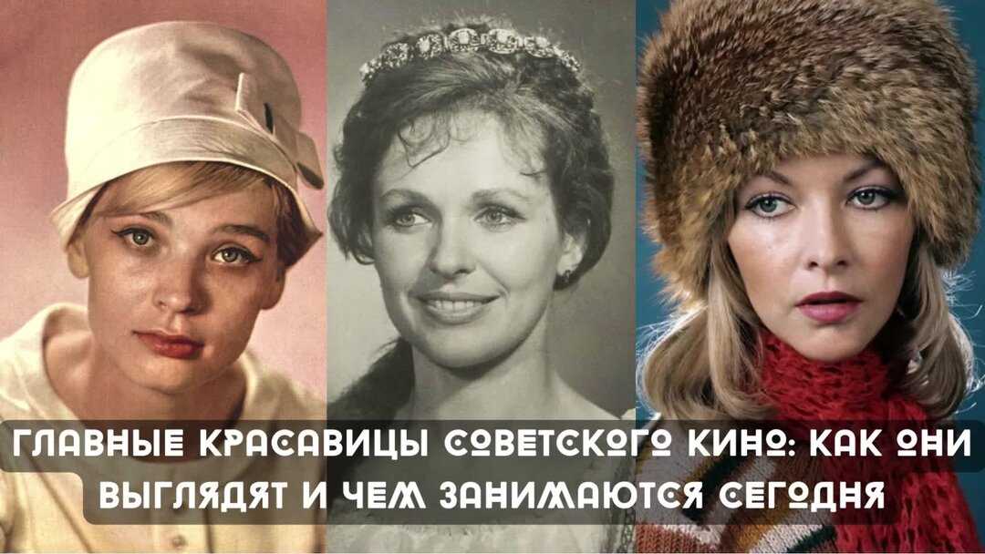 С 1962-го по 1991-й год самый авторитетный советский журнал о кино Советский экран проводил конкурс Лучшая актриса на основе опроса читателей Фото