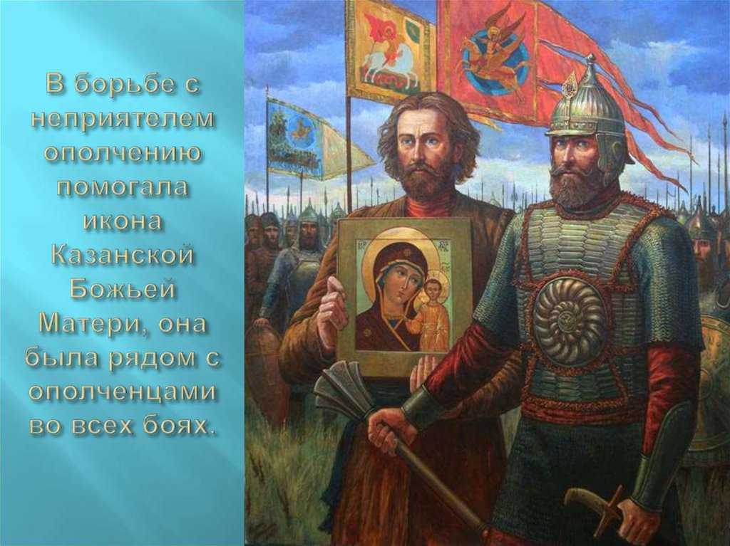 Патриот земли русской