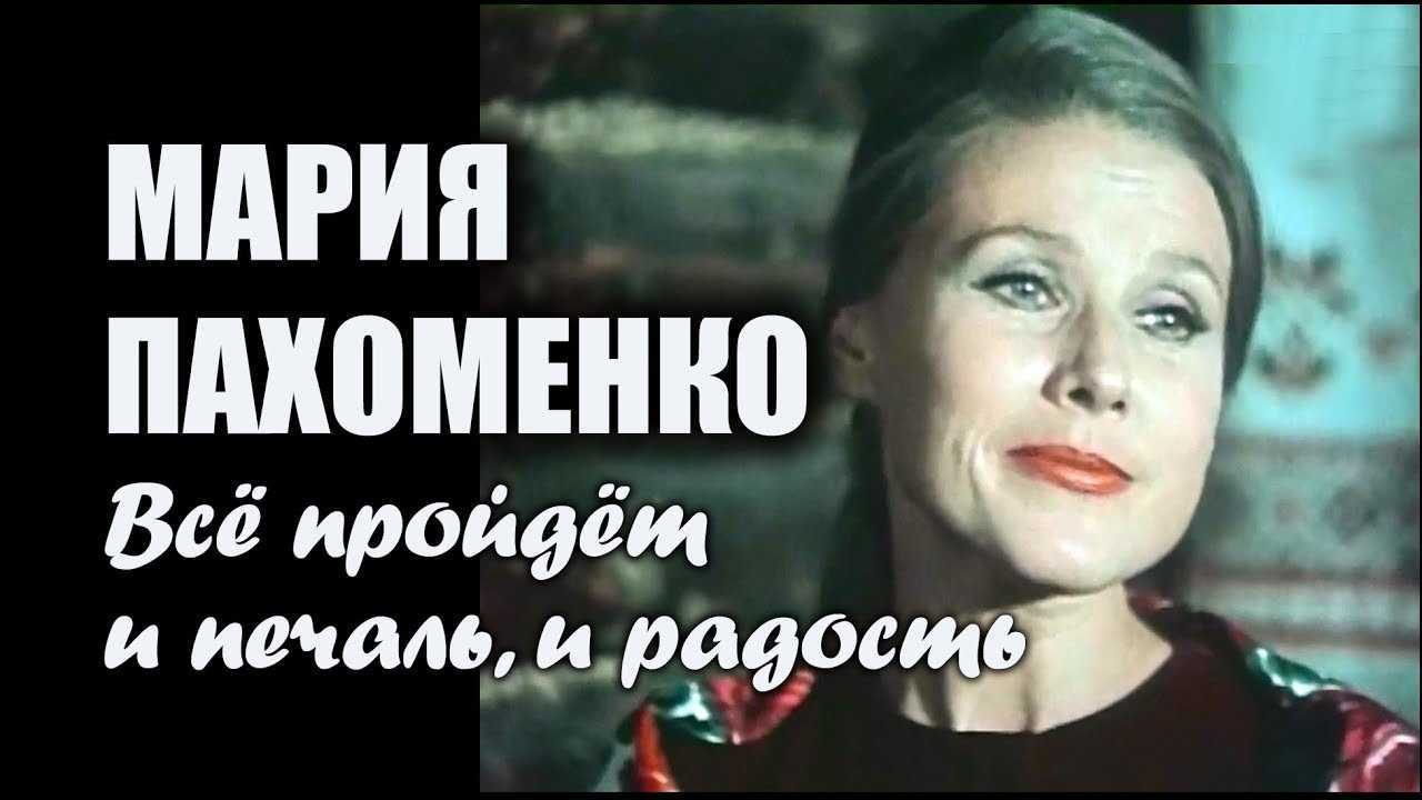 Мария пахоменко — биография знаменитости, личная жизнь, дети