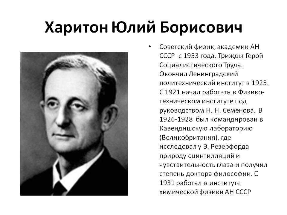 Немецкие физики в ссср: как ковалось советское ядерное оружие