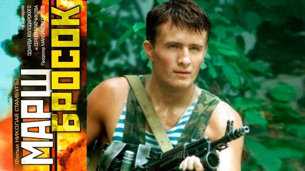 Владимир волга «марш-бросок» - биография | город фактов