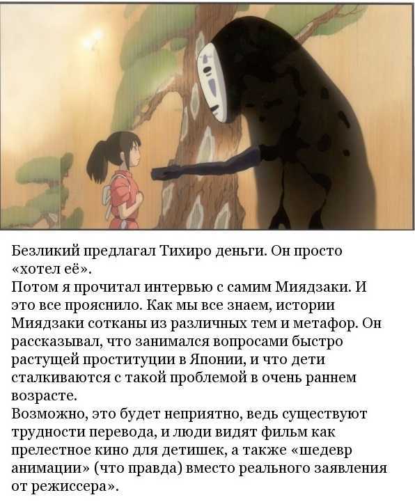 О чем на самом деле «унесенные призраками»? глава из новой книги о миядзаки | flacon