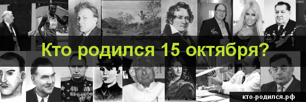15 ноября: праздник, именины, день ангела, знак зодиака. кто родился 15 ноября.