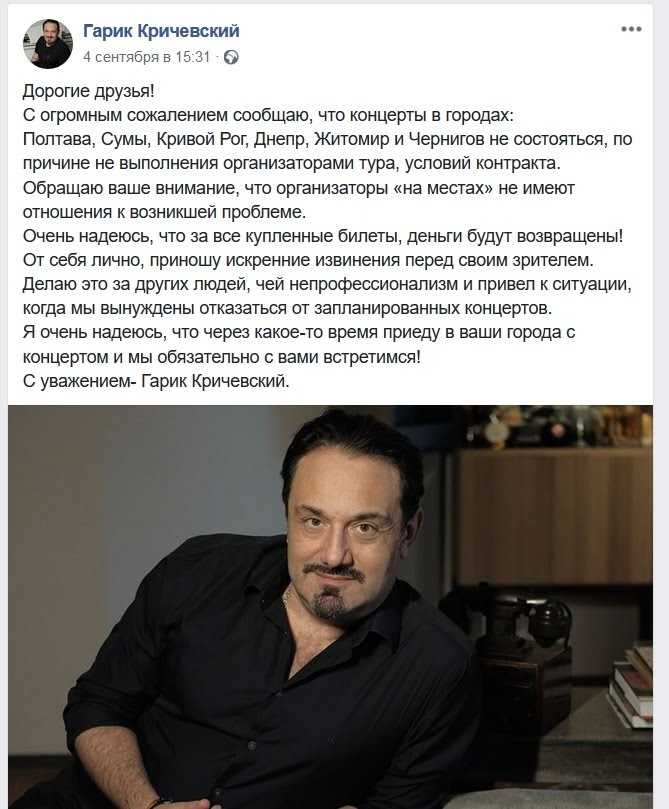 Гарик кричевский