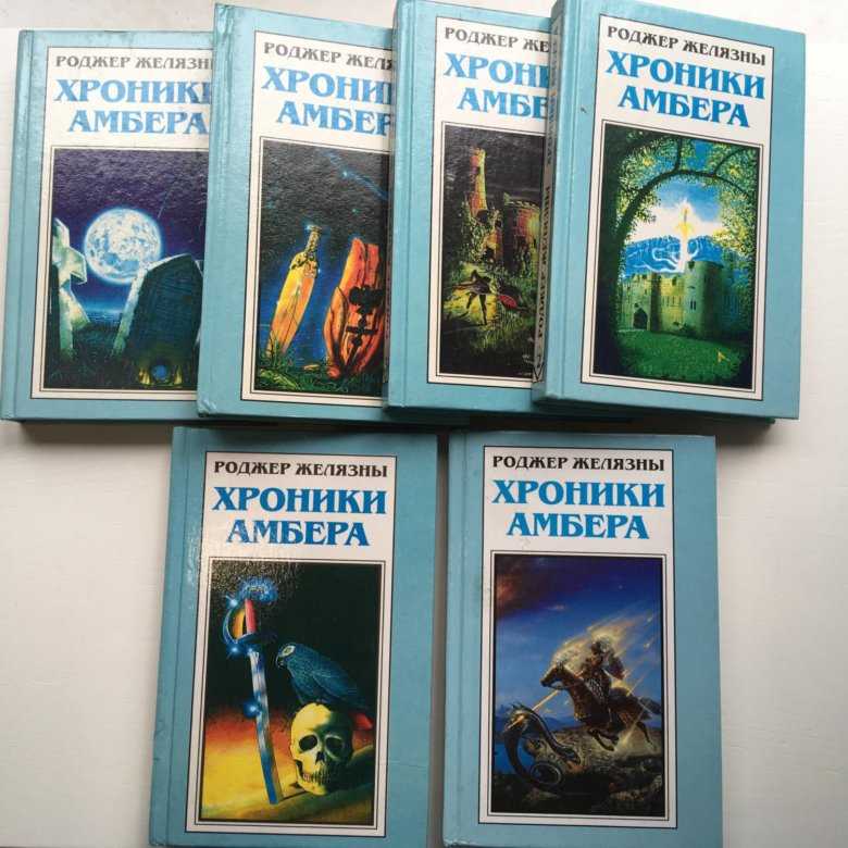 Экранизация книги "хроники амбера": история создания фильмовой версии и причины ее отсутствия