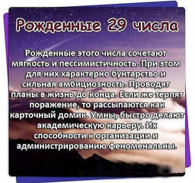 Рожденные 29 декабря - знак зодиака козерог
