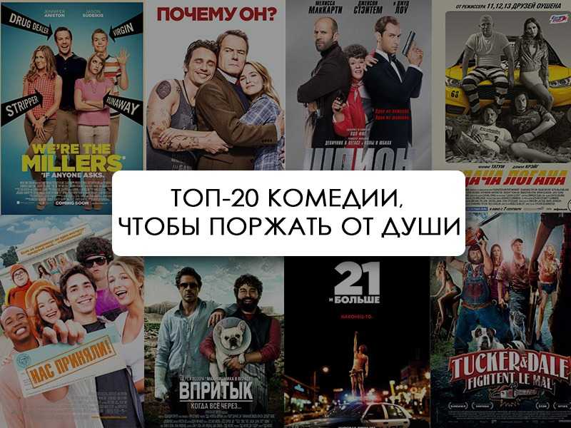 10 лучших фильмов 2021 года. боевики, триллеры, ух горячо