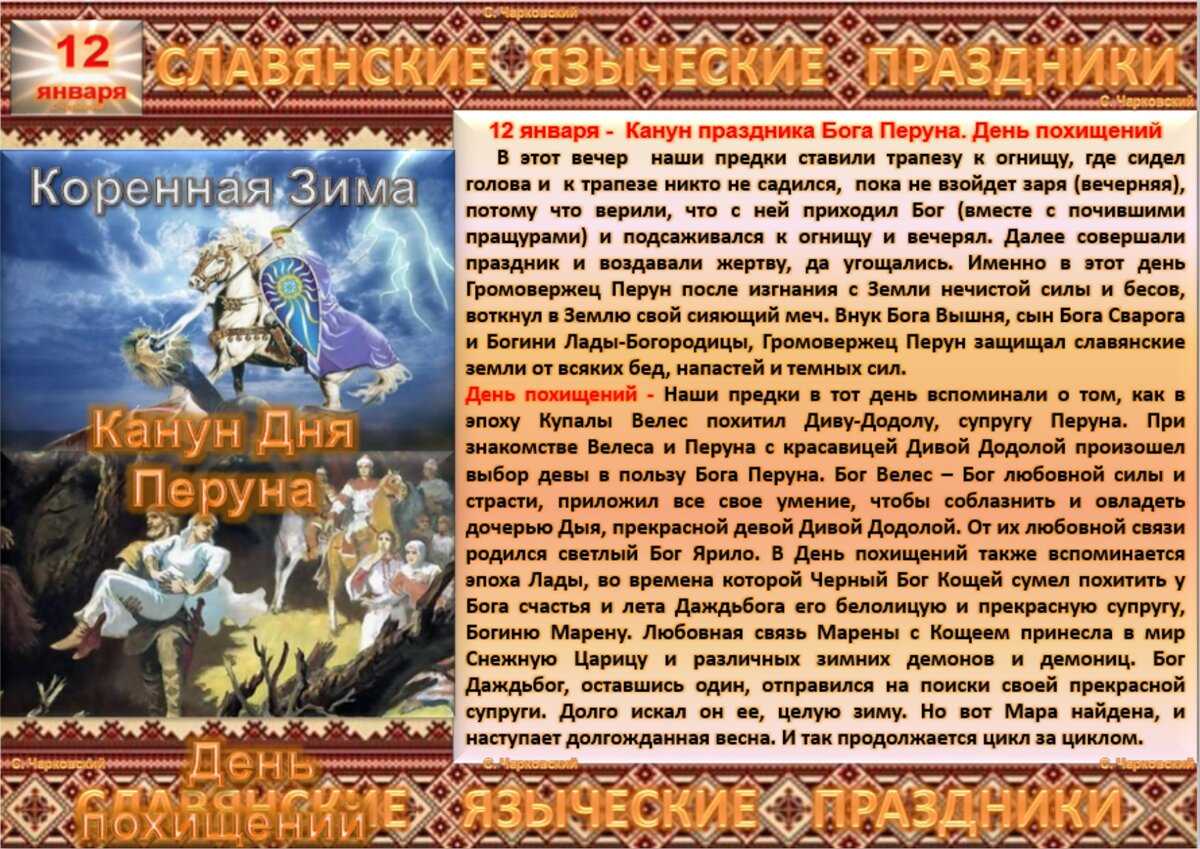 7 января — знак зодиака козерог
