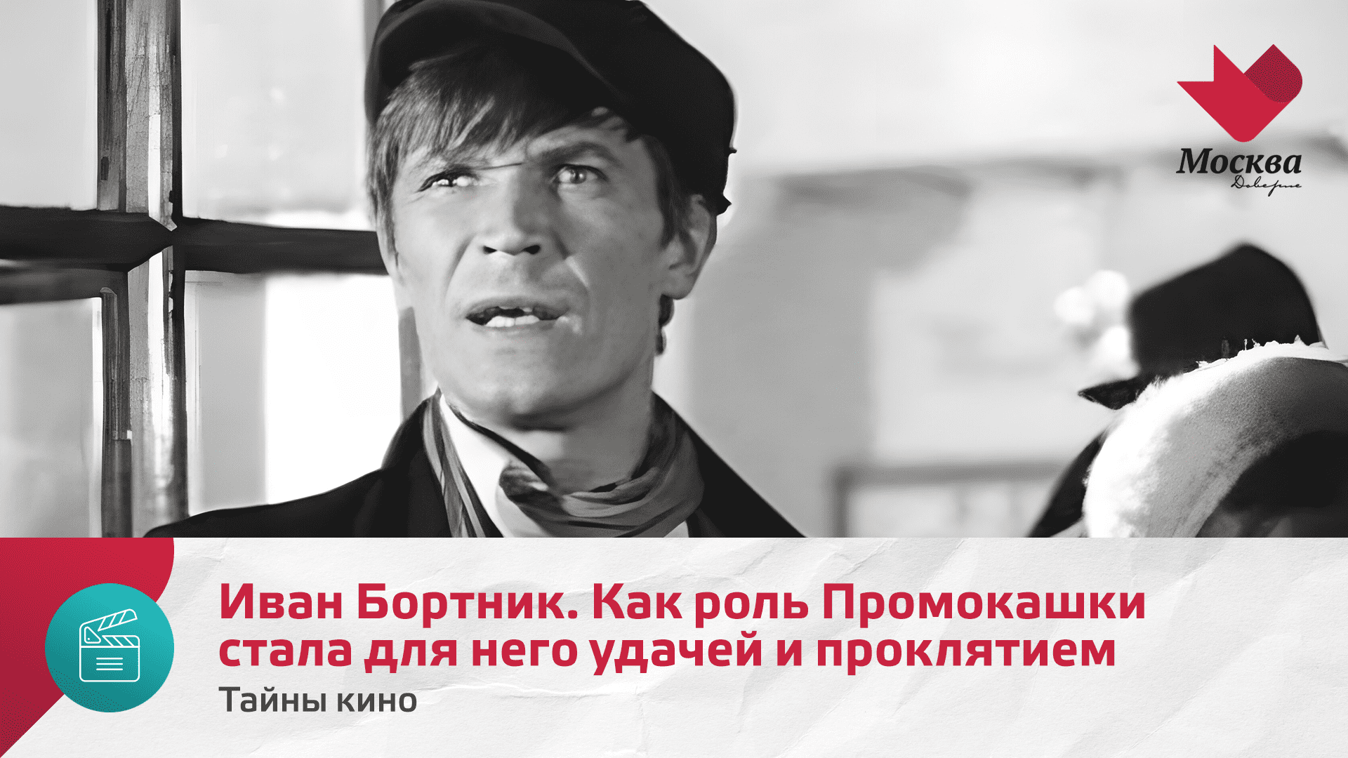Всё про актера театра и кино Ивана Ивановича Ипатко