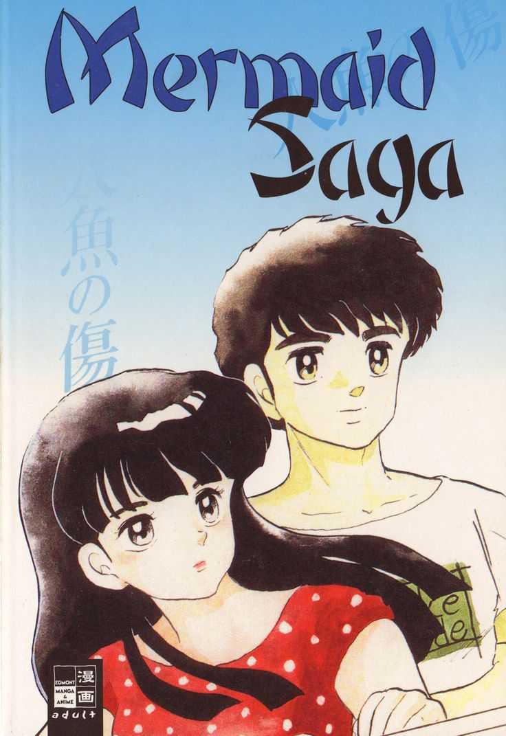 Rumiko takahashi – inuyasha manga artist