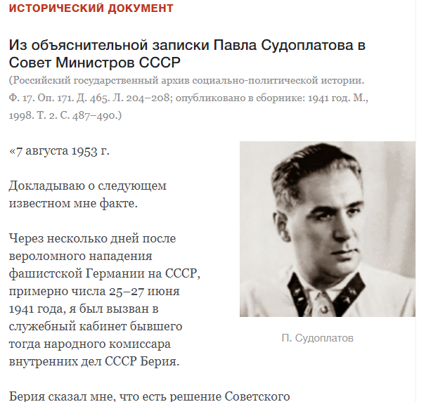 Судоплатов, павел анатольевич, работа после войны, заключение и реабилитация, награды